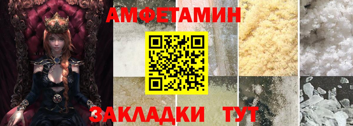 АМФЕТАМИН  Вход с VPN  Шахты  Амфетамин Розовый 
