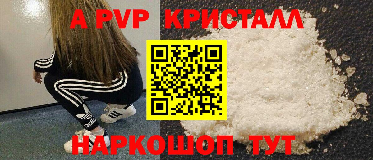 Alpha PVP крисы CK  Alpha-PVP кристаллы  Вход с VPN  Шахты  Alpha PVP VHQ 