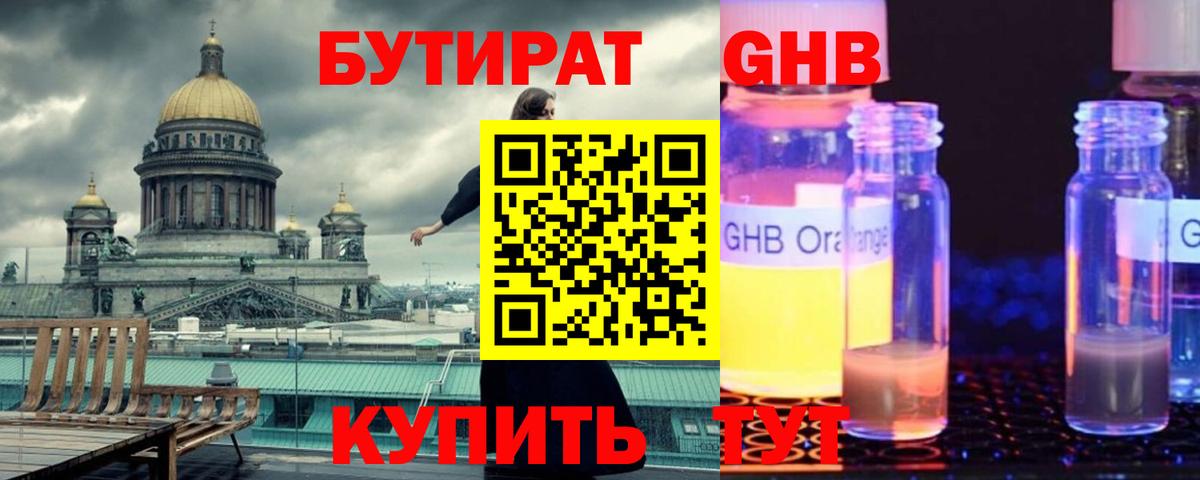 БУТИРАТ оксана Шахты