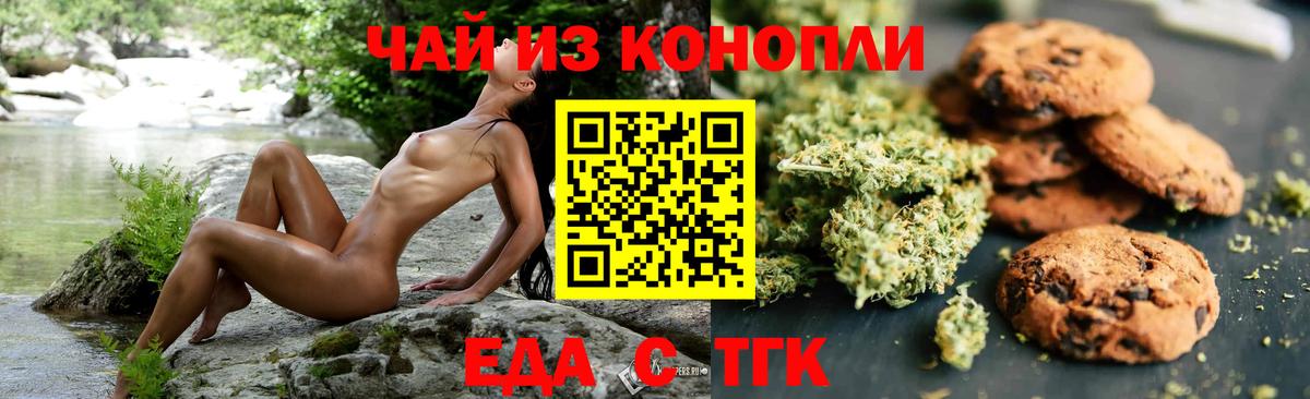 Шахты  Cannafood конопля  Вход с VPN 