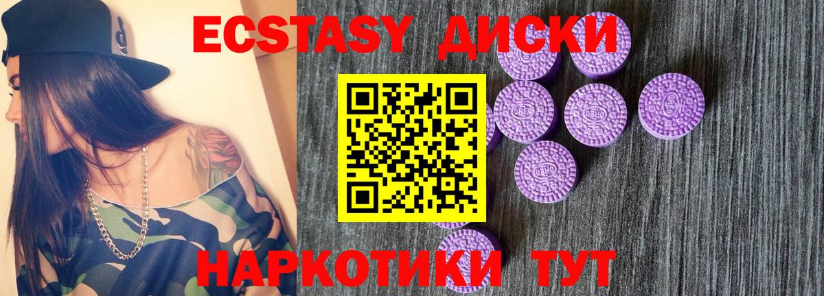 Экстази VHQ Шахты