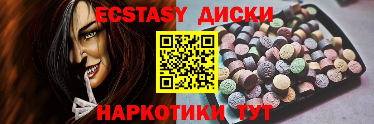 Ecstasy  Экстази TESLA  Вход с VPN  Шахты  ЭКСТАЗИ таблы 