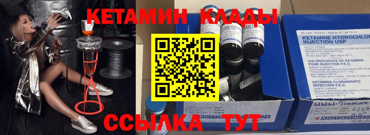 КЕТАМИН VHQ  Вход с VPN  Шахты  Кетамин ketamine 