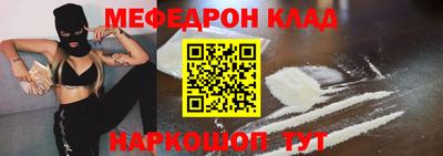 меф VHQ Будённовск