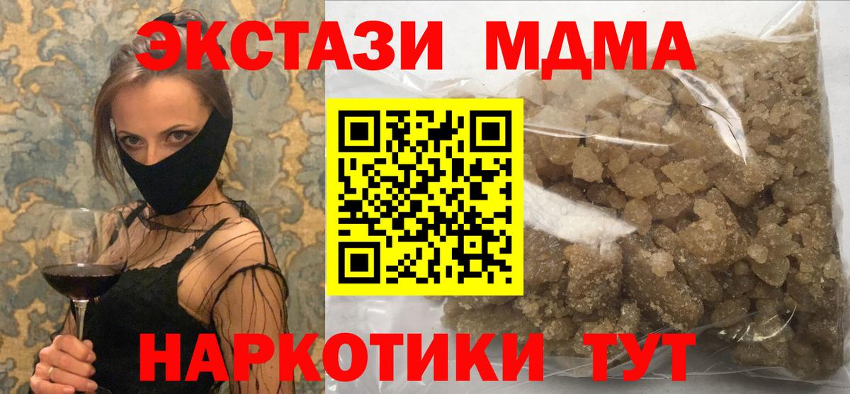 MDMA crystal  MDMA Molly  Вход с VPN  MDMA  Шахты 
