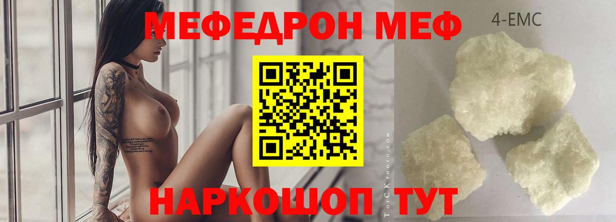 Шахты  магазин продажи   МЕФ mephedrone  Вход с VPN  МЕФ кристаллы  МЕФ 