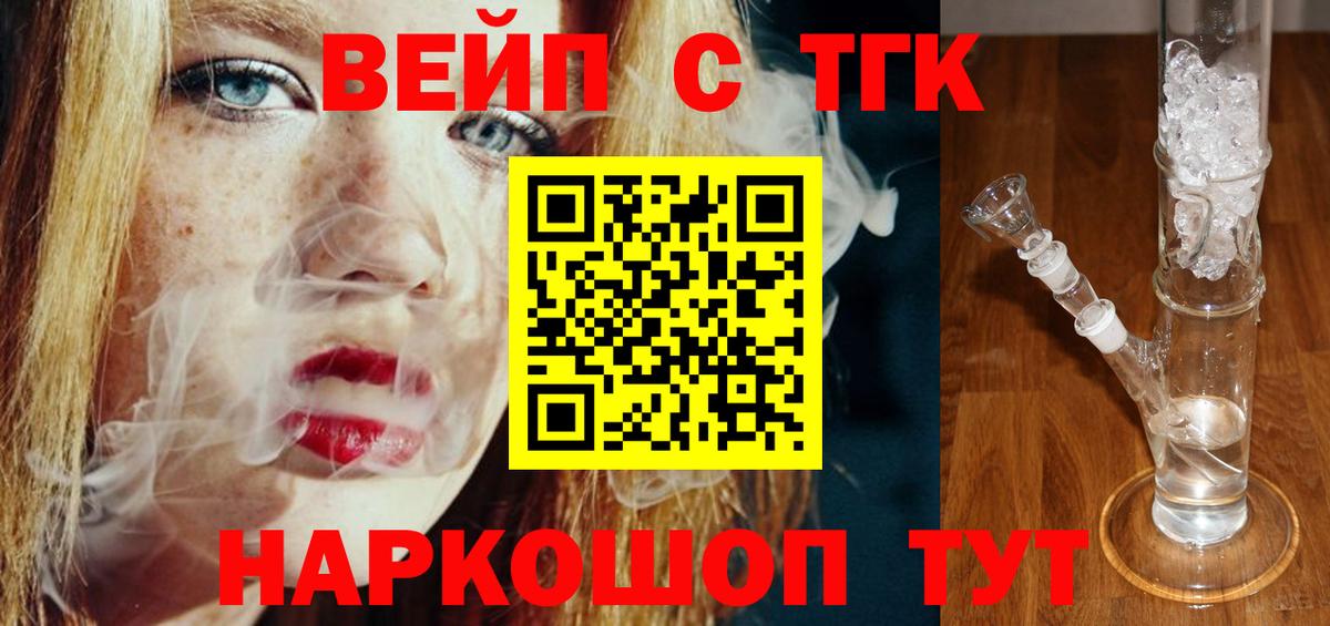 ТГК гашишное масло Шахты